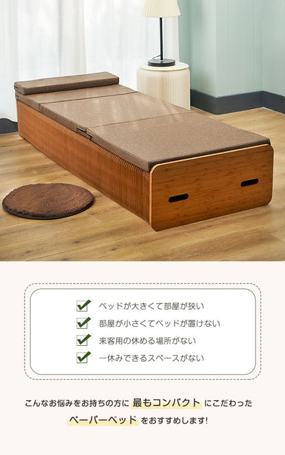 ベッド 折りたたみ ペーパーベッド シングル 幅90cm 耐荷重100kg 伸縮式 組み立て簡単 撥水加工 マットレス付き 隙間収納 シンプル 北欧 省スペース 来客用 1人暮らし おしゃれ コンパクト 紙製ベッド 折りたたみベッド