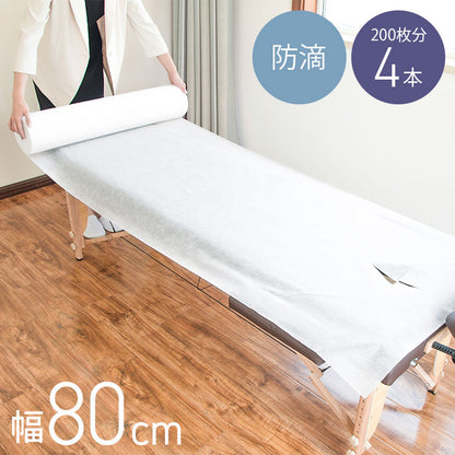 ペーパーシーツ 防滴 ホワイト 白 幅80cm 長さ190cm 50枚分 4本セット 穴あり 使い捨てシーツ 防滴シーツ 紙シーツ 不織布シーツ ベッドシーツ 厚め 使い捨て ミシン目入り ディスポロール エステ サロン 有孔ベッド対応