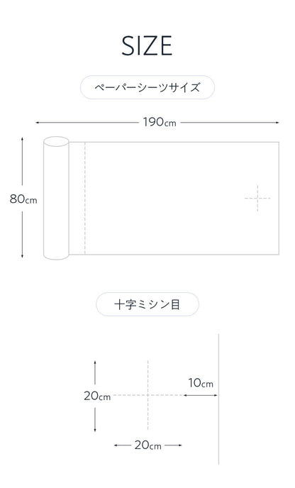 ペーパーシーツ 防滴 ホワイト 白 幅80cm 長さ190cm 50枚分 4本セット 穴あり 使い捨てシーツ 防滴シーツ 紙シーツ 不織布シーツ ベッドシーツ 厚め 使い捨て ミシン目入り ディスポロール エステ サロン 有孔ベッド対応