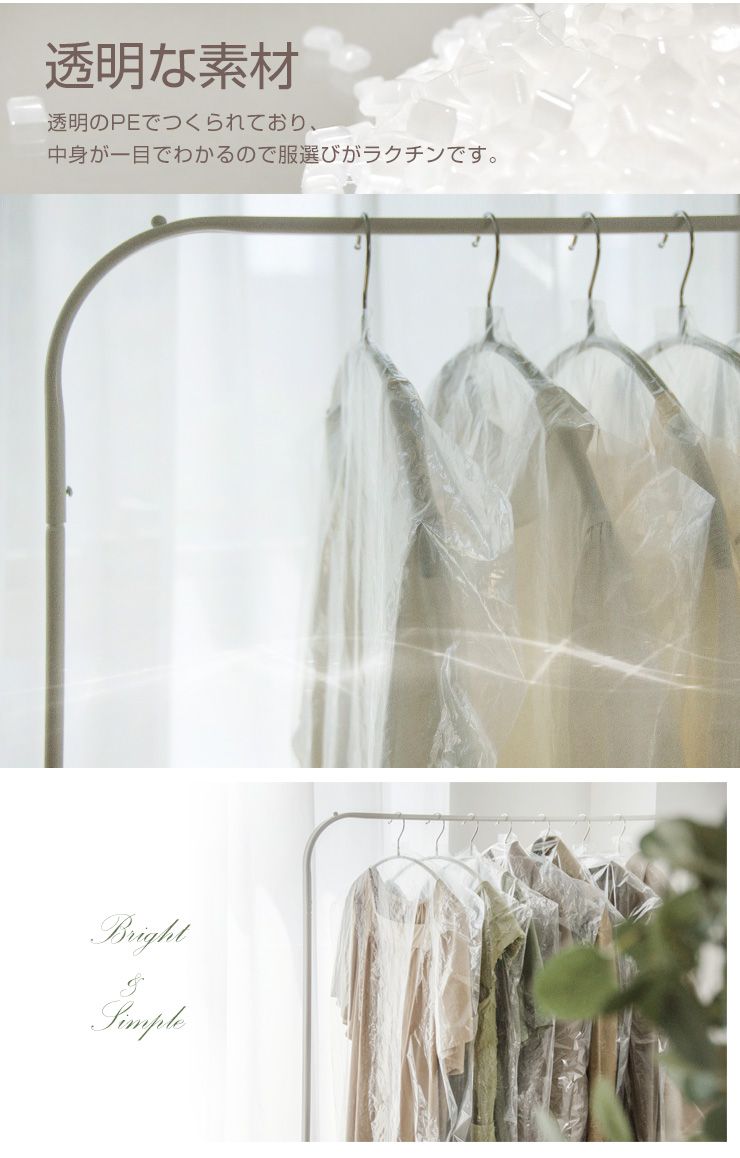 洋服カバー ロング 100枚組 140cm 透明 無地 通気性 防虫 防水 防湿 防塵 ほこり防止 背広 ジャケット用 収納 衣服収納 衣装カバー 衣服カバー 衣類カバー カバー 押し入れ クローゼット ワードローブ 引越 衣替え