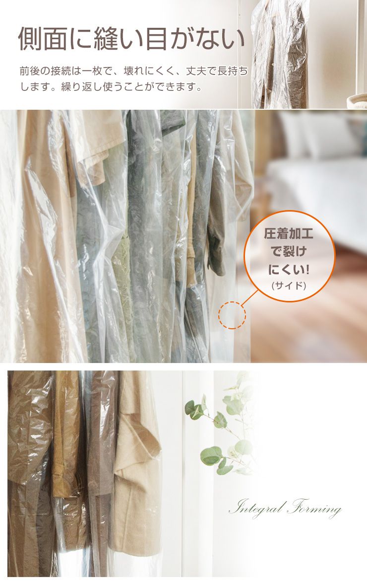 洋服カバー ロング 100枚組 140cm 透明 無地 通気性 防虫 防水 防湿 防塵 ほこり防止 背広 ジャケット用 収納 衣服収納 衣装カバー 衣服カバー 衣類カバー カバー 押し入れ クローゼット ワードローブ 引越 衣替え