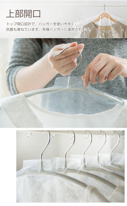 洋服カバー ロング 100枚組 140cm 透明 無地 通気性 防虫 防水 防湿 防塵 ほこり防止 背広 ジャケット用 収納 衣服収納 衣装カバー 衣服カバー 衣類カバー カバー 押し入れ クローゼット ワードローブ 引越 衣替え