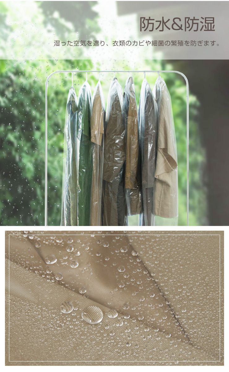 洋服カバー ロング 100枚組 140cm 透明 無地 通気性 防虫 防水 防湿 防塵 ほこり防止 背広 ジャケット用 収納 衣服収納 衣装カバー 衣服カバー 衣類カバー カバー 押し入れ クローゼット ワードローブ 引越 衣替え