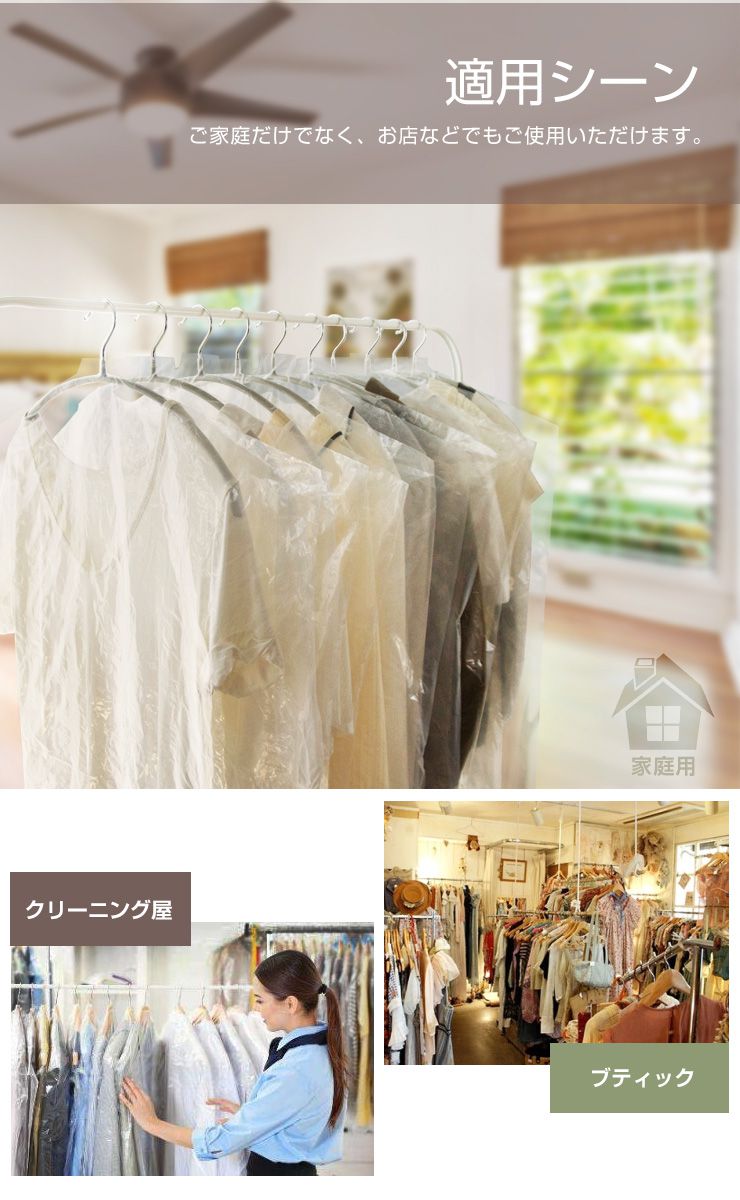 洋服カバー ロング 100枚組 140cm 透明 無地 通気性 防虫 防水 防湿 防塵 ほこり防止 背広 ジャケット用 収納 衣服収納 衣装カバー 衣服カバー 衣類カバー カバー 押し入れ クローゼット ワードローブ 引越 衣替え