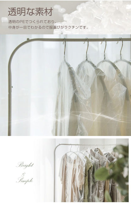 洋服カバー ショート 100枚セット 85cm 透明 無地 通気性 防水 防湿 防虫 防塵 ほこり防止 破れにくい 中身が見える 背広 ジャケット用 収納 衣服収納 衣服カバー 衣類カバー カバー クローゼット ワードローブ 引越 衣替え
