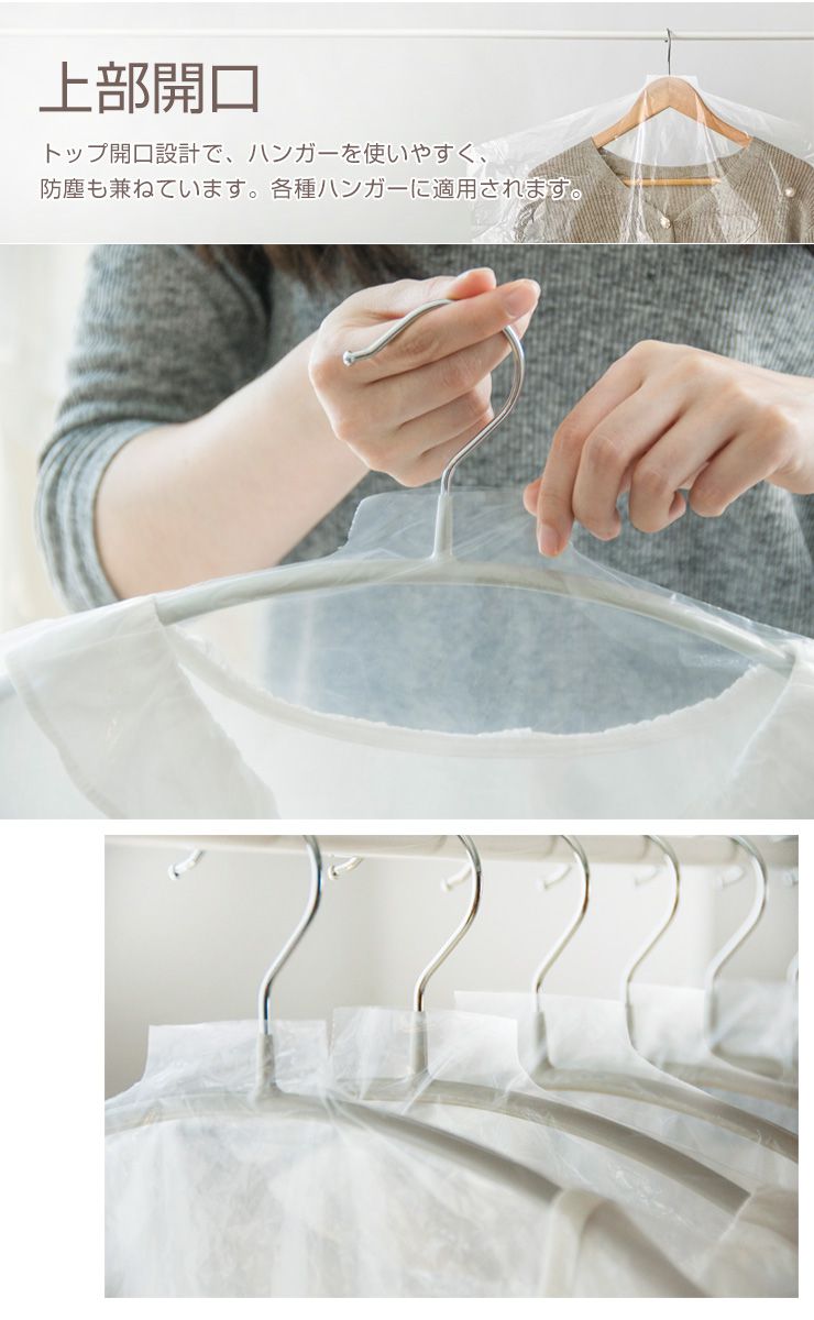 洋服カバー ショート 100枚セット 85cm 透明 無地 通気性 防水 防湿 防虫 防塵 ほこり防止 破れにくい 中身が見える 背広 ジャケット用 収納 衣服収納 衣服カバー 衣類カバー カバー クローゼット ワードローブ 引越 衣替え