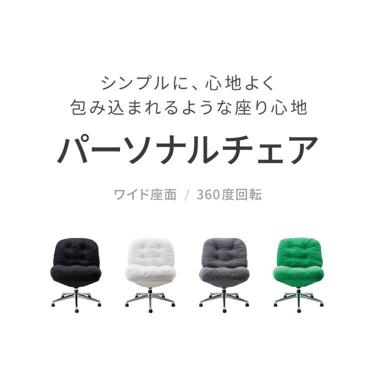 roomnhome ふかふか あぐらチェア 折りたためる パーソナルチェア 回転