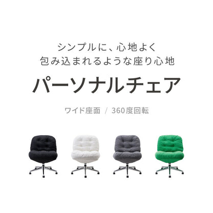 roomnhome ふかふか あぐらチェア 折りたためる パーソナルチェア 回転式  リクライニングチェア ミッドセンチュリー  一人掛け 1人掛け 韓国インテリア 北欧