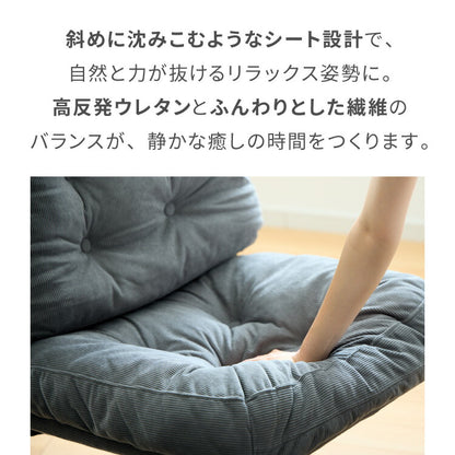 roomnhome ふかふか あぐらチェア 折りたためる パーソナルチェア 回転式  リクライニングチェア ミッドセンチュリー  一人掛け 1人掛け 韓国インテリア 北欧