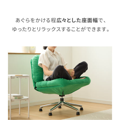 roomnhome ふかふか あぐらチェア 折りたためる パーソナルチェア 回転式  リクライニングチェア ミッドセンチュリー  一人掛け 1人掛け 韓国インテリア 北欧