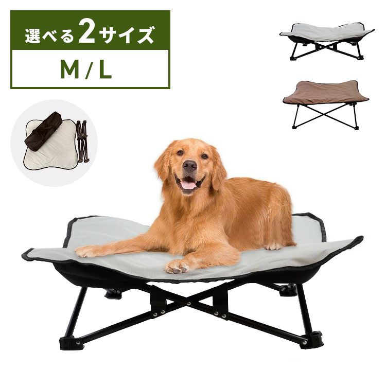 ドッグコット 折りたたみ式