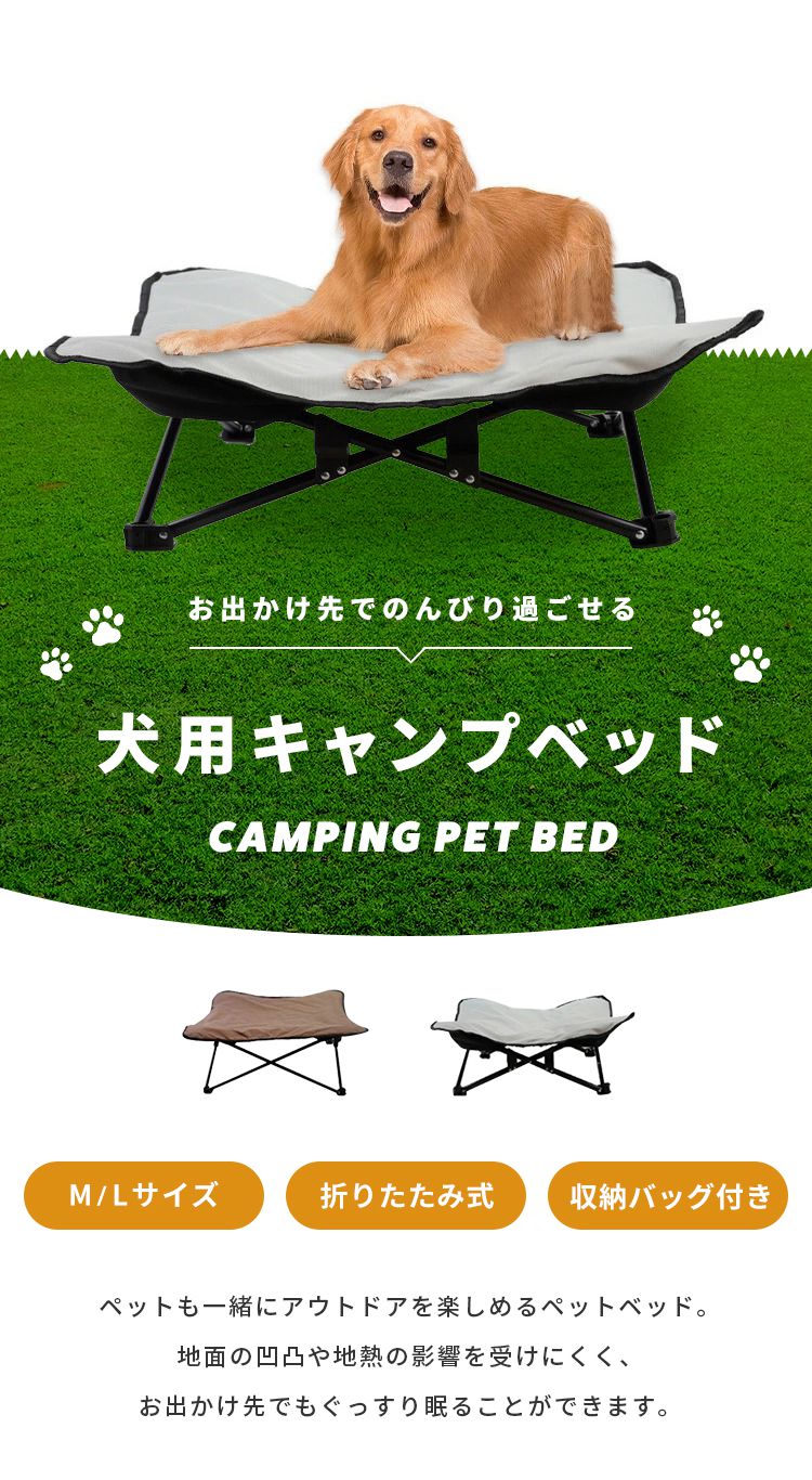 ドッグコット 折り畳み キャンプ 洗える 小型犬 中型犬 折り畳み式 撥水 防水 ペット ペット用品 アウトドア ピクニック 犬用ベッド お出かけ 組み立て簡単 折り畳み ペットベッド コット シンプル かわいい 散歩 旅行 外出 通気性