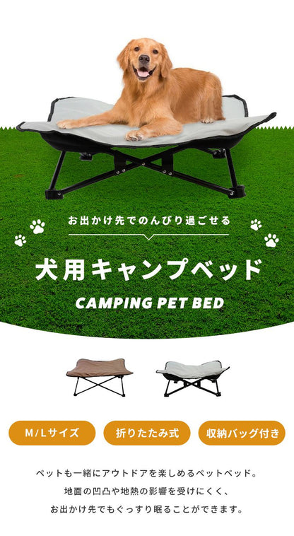 ドッグコット 折り畳み キャンプ 洗える 小型犬 中型犬 折り畳み式 撥水 防水 ペット ペット用品 アウトドア ピクニック 犬用ベッド お出かけ 組み立て簡単 折り畳み ペットベッド コット シンプル かわいい 散歩 旅行 外出 通気性