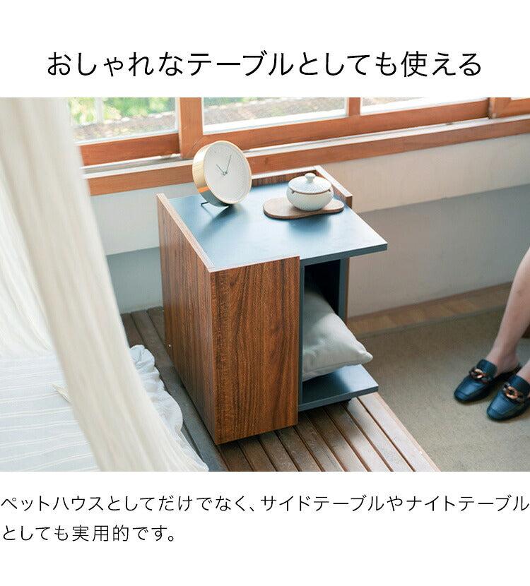 ペットハウス オシャレ ペットハウステーブル テーブル サイドテーブル ナイトテーブル 天然木 クッション付き 室内 猫 犬 ペット モダン おしゃれ ナチュラル