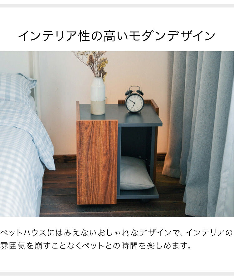 ペットハウス オシャレ ペットハウステーブル テーブル サイドテーブル ナイトテーブル 天然木 クッション付き 室内 猫 犬 ペット モダン おしゃれ ナチュラル