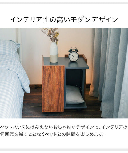 ペットハウス オシャレ ペットハウステーブル テーブル サイドテーブル ナイトテーブル 天然木 クッション付き 室内 猫 犬 ペット モダン おしゃれ ナチュラル