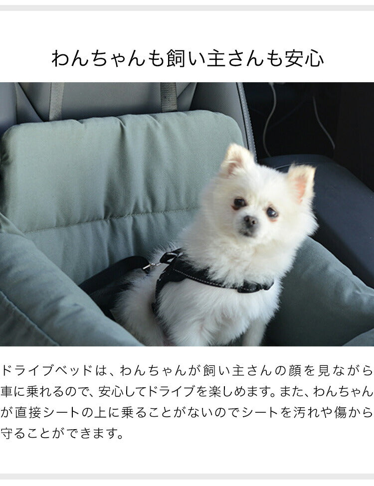 ペット ドライブベッド 犬 クッション付き 飛び出し防止フック付 ポリエステル綿 耐久性抜群 洗える 安心 安全 グレー ボーダーブルー ドライブボックス