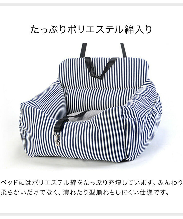 ペット ドライブベッド 犬 クッション付き 飛び出し防止フック付 ポリエステル綿 耐久性抜群 洗える 安心 安全 グレー ボーダーブルー ドライブボックス