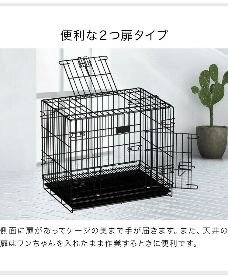 犬 ケージ 屋根付き 折りたたみ 幅91 高さ64cm 天井開閉 ツードア