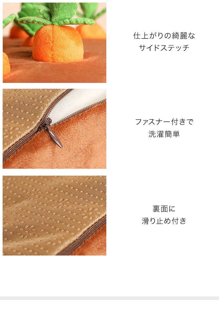ペット おもちゃ ノーズワーク にんじん畑 嗅覚訓練 洗える 滑り止めつき 犬 猫 知育玩具 ペットグッズ ペット用品 いぬ ねこ 人参 ぬいぐるみ 犬用品