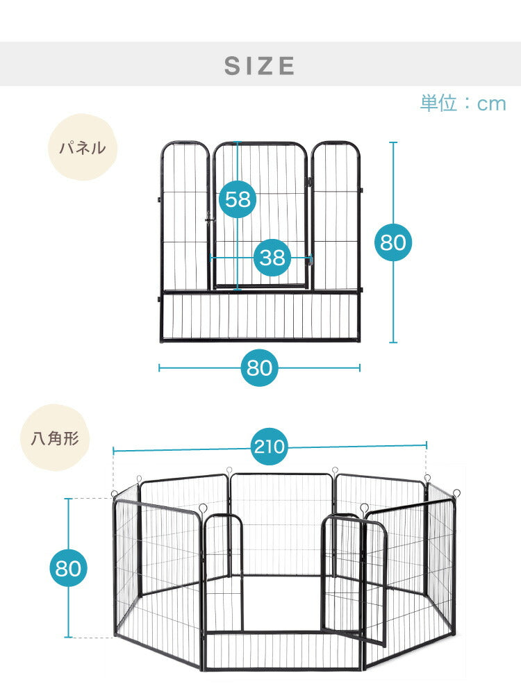 ペットサークル 折りたたみ 高さ80cm ドア付き 組立簡単 八角形
