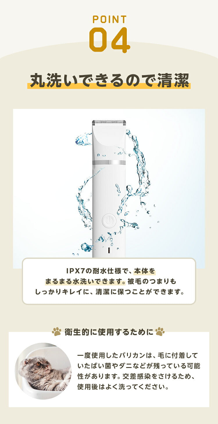 ペット バリカン コードレス 4in1 静音 充電式 お手入れ 簡単 水洗い 軽量 ペット用 犬用 猫用 トリミング トリマー 初心者 セルフ 部分カット 全身 爪とぎ アタッチメント ペットグルーミング ミニバリカン ペットケア用品