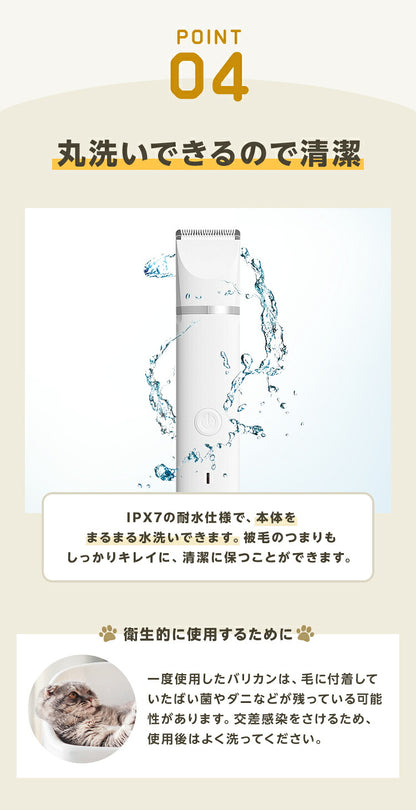 ペット バリカン コードレス 4in1 静音 充電式 お手入れ 簡単 水洗い 軽量 ペット用 犬用 猫用 トリミング トリマー 初心者 セルフ 部分カット 全身 爪とぎ アタッチメント ペットグルーミング ミニバリカン ペットケア用品
