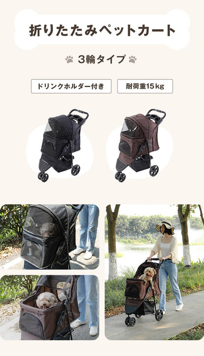 ペットカート 折りたたみ 多頭 ワンタッチ 3輪 軽量 ストッパー付き ペットバギー 小型犬 大型犬 中型犬  コンパクト 猫 犬 お散歩 小動物