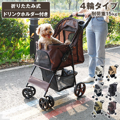 ペットカート 折りたたみ 多頭 ワンタッチ 4輪 軽量 クッション ストッパー付き おしゃれ 犬カート ペットバギー ドッグカート ペットキャリー 小型犬 大型犬 中型犬 耐荷重15kg 猫 犬 お散歩 小動物 ペット用