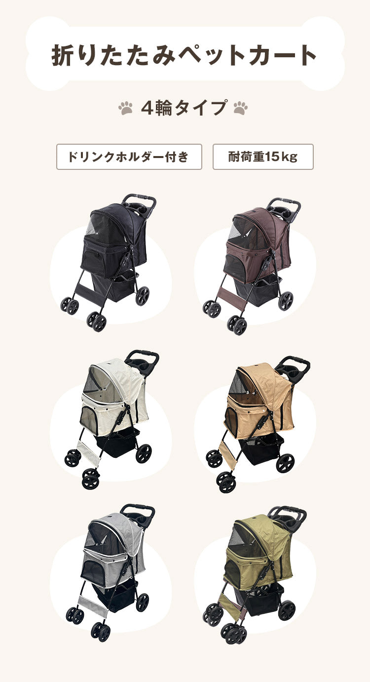 ペットカート 折りたたみ 多頭 ワンタッチ 4輪 軽量 クッション ストッパー付き おしゃれ 犬カート ペットバギー ドッグカート ペットキャリー 小型犬 大型犬 中型犬 耐荷重15kg 猫 犬 お散歩 小動物 ペット用