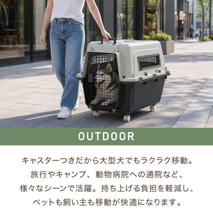 ペットキャリー キャリーケース XL 犬 大型犬 中型犬 猫 ペット エアトラベルキャリー 飛行機 IATA コンテナ クレート ハードキャリー ペットクレート ペットケンネル ケージ キャスター付き 防災