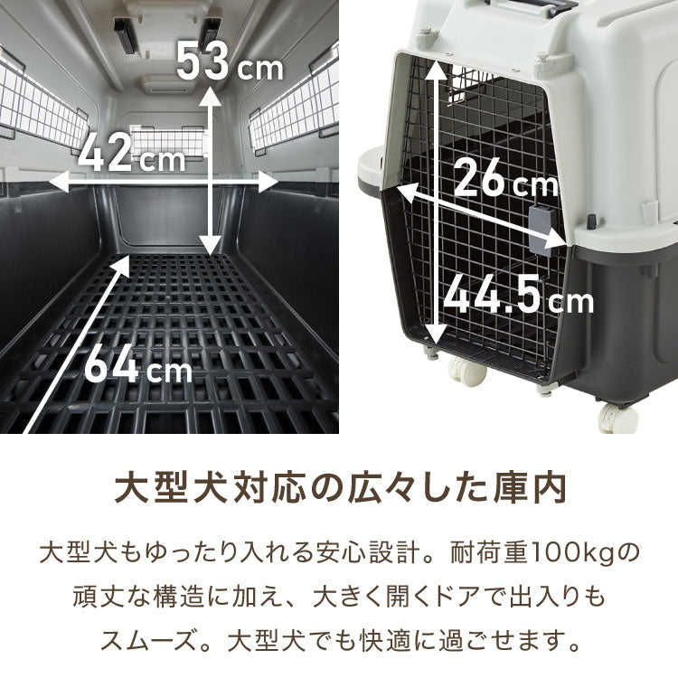 ペットキャリー キャリーケース XL 犬 大型犬 中型犬 猫 ペット エアトラベルキャリー 飛行機 IATA コンテナ クレート ハードキャリー ペットクレート ペットケンネル ケージ キャスター付き 防災