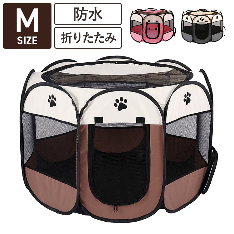 メッシュサークル 折りたたみ M 幅91cm 小型犬 中型犬 飛び出し防止屋根付き 室内 屋外 持ち運び コンパクト アウトドア 旅行【送料無料】