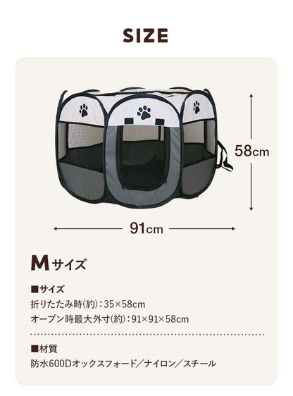 メッシュサークル 折りたたみ M 幅91cm 小型犬 中型犬 飛び出し防止屋根付き 室内 屋外 持ち運び コンパクト アウトドア 旅行【送料無料】