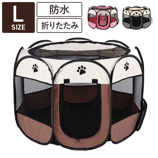 メッシュサークル 折りたたみ L 幅114cm 小型犬 中型犬 飛び出し防止屋根付き 室内 屋外 持ち運び コンパクト アウトドア 旅行【送料無料】