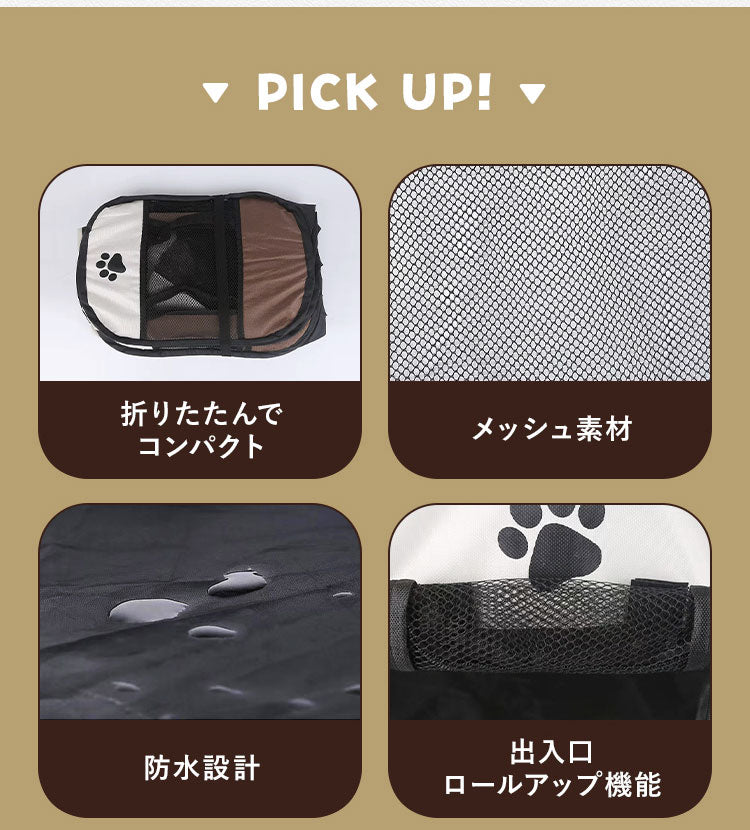 メッシュサークル 折りたたみ L 幅114cm 小型犬 中型犬 飛び出し防止屋根付き 室内 屋外 持ち運び コンパクト アウトドア 旅行【送料無料】