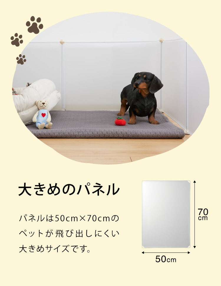 ペットフェンス 半透明 透明 置くだけ 50×70cm ドア付き 防水仕様 滑り止め 組立簡単 コンパクト ジョイント式 ペットサークル ペットケージ ペットフェンス 柵 ドックケージ 屋内 脱走防止