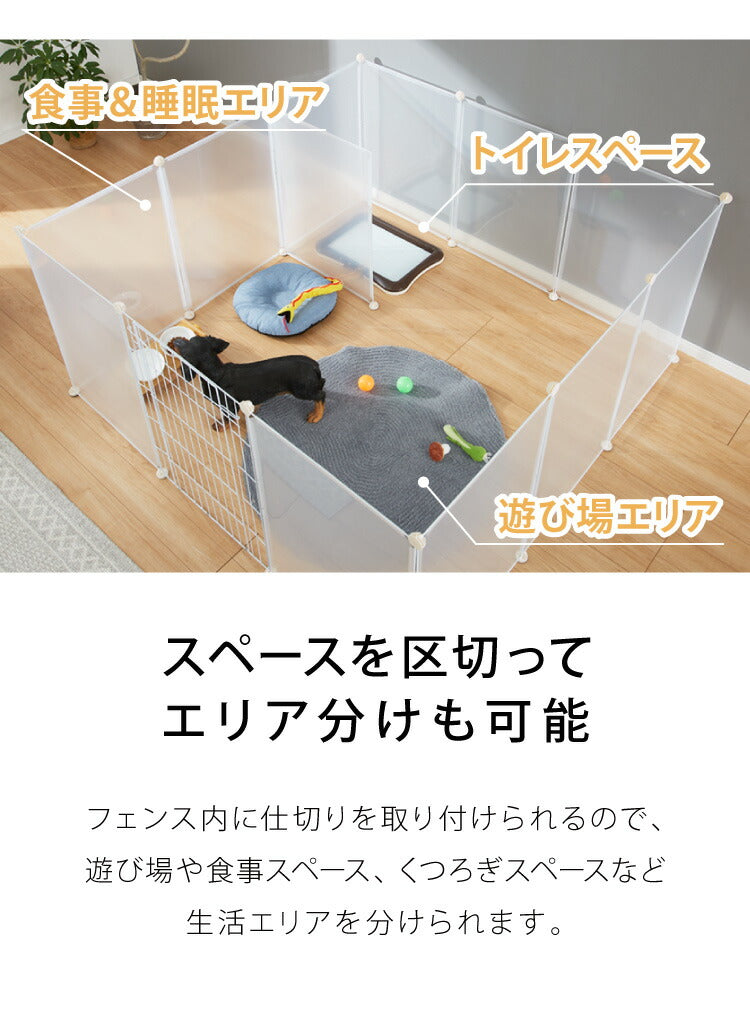 ペットフェンス 半透明 透明 置くだけ 50×70cm ドア付き 防水仕様 滑り止め 組立簡単 コンパクト ジョイント式 ペットサークル ペットケージ ペットフェンス 柵 ドックケージ 屋内 脱走防止