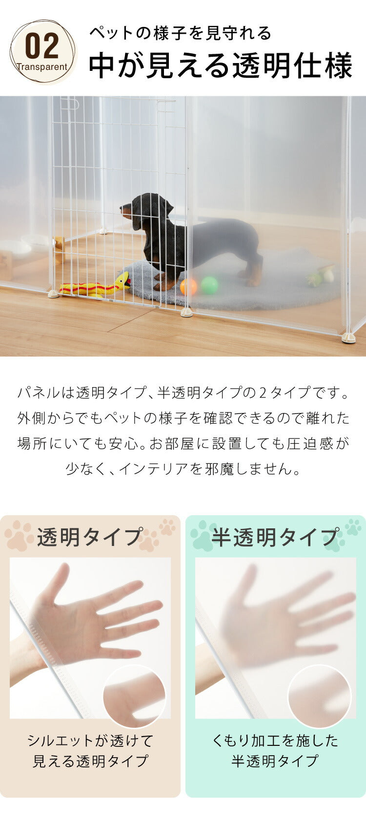 ペットフェンス 半透明 透明 置くだけ 50×70cm ドア付き 防水仕様 滑り止め 組立簡単 コンパクト ジョイント式 ペットサークル ペットケージ ペットフェンス 柵 ドックケージ 屋内 脱走防止