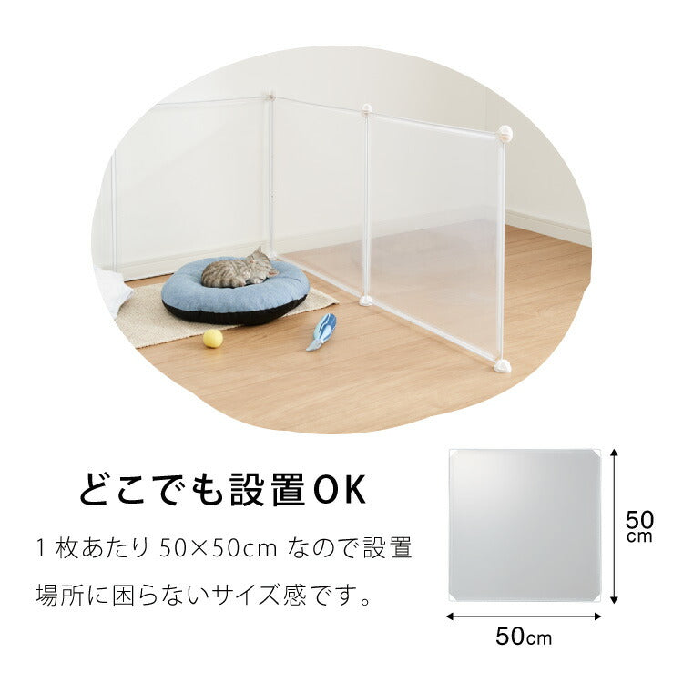 ペットフェンス 透明 50×50cm 半透明 ジョイント式 組立簡単 防水 置くだけ 折りたたみ 脱走防止 滑り止め ペットサークル ペットハウス ペットゲート フェンス ペットケージ 小型犬 中型犬
