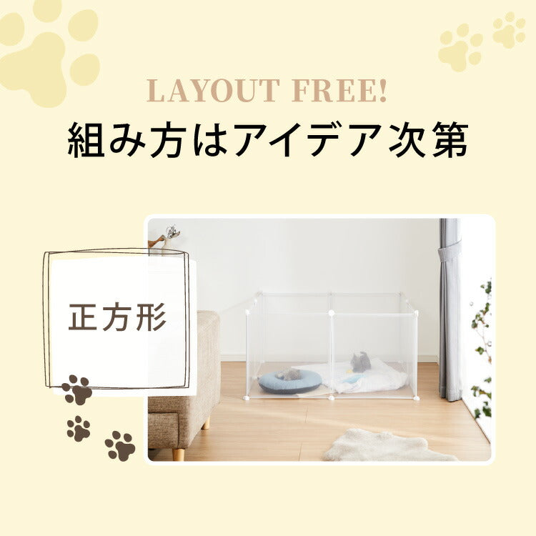 ペットフェンス 透明 50×50cm 半透明 ジョイント式 組立簡単 防水 置くだけ 折りたたみ 脱走防止 滑り止め ペットサークル ペットハウス ペットゲート フェンス ペットケージ 小型犬 中型犬