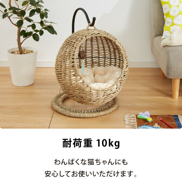 ペット用ハンギングチェア クッション付き シーグラス製 丸型 おしゃれ
