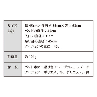 ペット用ハンギングチェア クッション付き シーグラス製 丸型 おしゃれ ナチュラル 北欧 かわいい ペットチェア 猫ベッド ペットベッド ペットハウス キャットチェア ペット用 猫用 ペット用家具 キャットハウス 吊り下げ式 ペット 室内