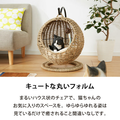 ペット用ハンギングチェア クッション付き シーグラス製 丸型 おしゃれ ナチュラル 北欧 かわいい ペットチェア 猫ベッド ペットベッド ペットハウス キャットチェア ペット用 猫用 ペット用家具 キャットハウス 吊り下げ式 ペット 室内