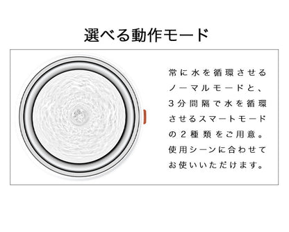 自動給水器 ペット用 猫 犬 静音 1.35L ステンレス製 耐久性抜群 浄水 循環式 非常電源システム付き いたずら防止 お留守番 水分補給 ねこ いぬ ペットグッズ 水飲み器 給水機 自動水飲み器 自動水やり器 給水器 PETKIT