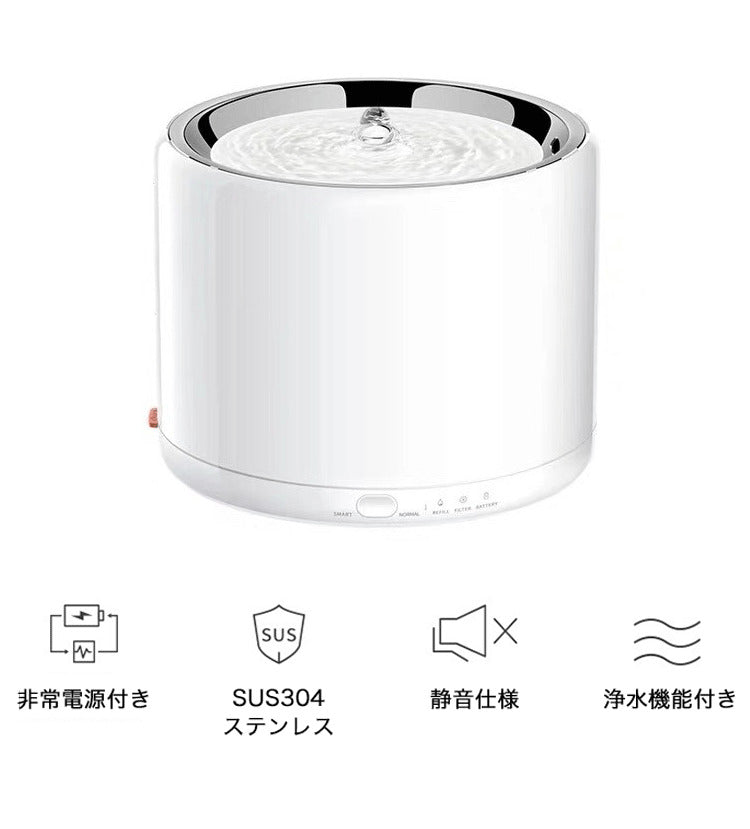 自動給水器 ペット用 猫 犬 静音 1.35L ステンレス製 耐久性抜群 浄水 循環式 非常電源システム付き いたずら防止 お留守番 水分補給 ねこ いぬ ペットグッズ 水飲み器 給水機 自動水飲み器 自動水やり器 給水器 PETKIT