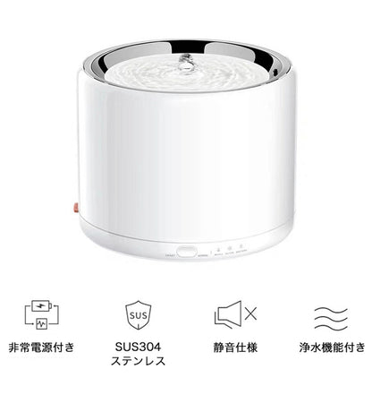 自動給水器 ペット用 猫 犬 静音 1.35L ステンレス製 耐久性抜群 浄水 循環式 非常電源システム付き いたずら防止 お留守番 水分補給 ねこ いぬ ペットグッズ 水飲み器 給水機 自動水飲み器 自動水やり器 給水器 PETKIT