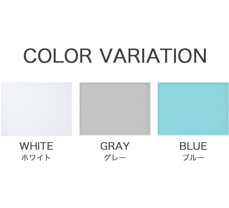 ペットマット 滑らない 防水 撥水 シリコン 滑り止め 幅46cm ブルー グレー ホワイト 洗える かわいい シンプル ランチョンマット フードマット ランチマット ペット用マット シリコンマット 食事マット 傷防止 汚れ防止 ペット用