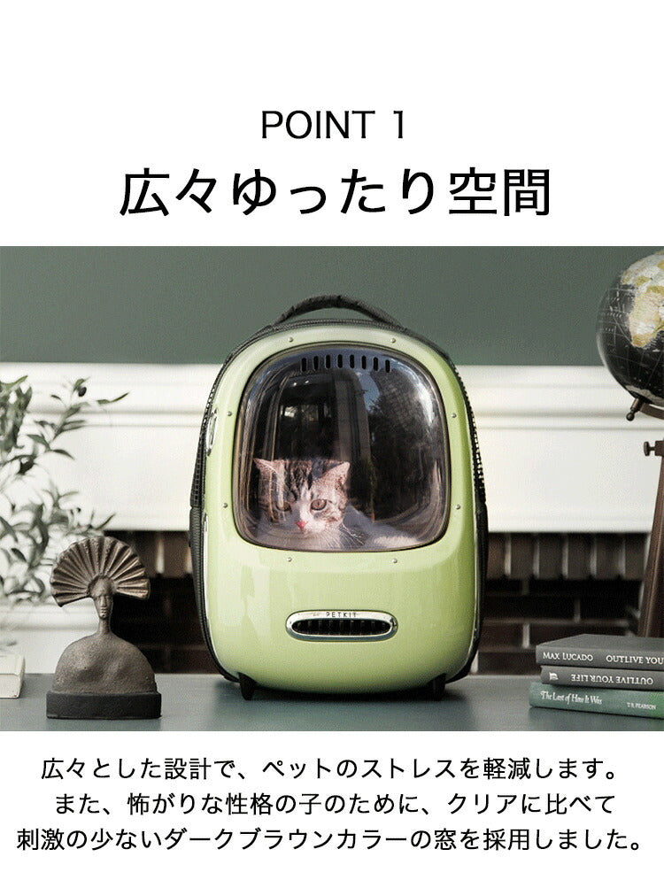 ペットキャリー リュック 送風 ライト付き 軽量 換気口 風速調節 広々 窓付き かわいい レトロ おしゃれ キャリーバッグ ペット用キャリーバッグ キャリーリュック ペット用リュック ペット用 PETKIT 旅行 お出かけ 散歩 犬 猫