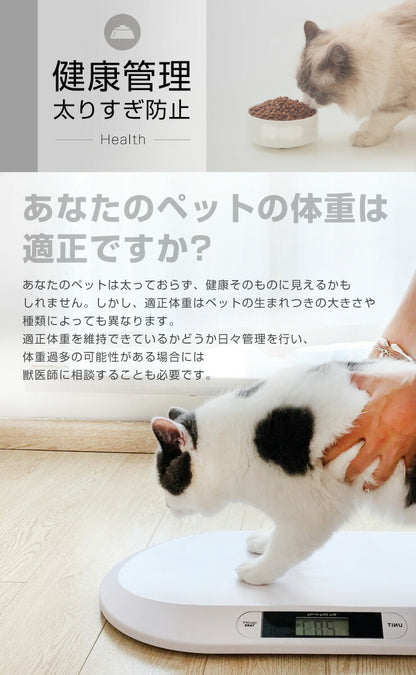 ペット 体重計 ペット用体重計 デジタル体重計 10g単位 風袋引き機能 高耐久性 幅広設計 簡単計量 コンパクト お手入れ簡単 犬 猫 うさぎ 小動物 体重管理 健康管理 肥満対策 介護 ペット用体重計